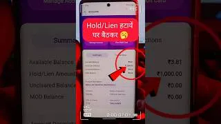 Thumbnail: hold lien amount in sbi| sbi hold amount kaise nikale? lien amount in sbi account| 2026 बेस्ट तरीका