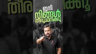 Thumbnail: കൃത്യമായ Study പ്ലാനോടെ LDC പഠനം!  ഉയർന്ന റാങ്കില്ലെതാണ് Trig Turn PSC Coaching #ldc2027