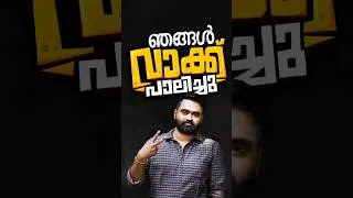 Thumbnail: അതെ ഞങ്ങൾ വാക്ക് പാലിച്ചു!  💯 Company Board LGS Mains വിജയത്തിലേക്ക് ഇനി ഒരു ചുവട് മാത്രം!