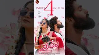 Thumbnail: #Pramila On Screen April 15th 8: 30Am @TrishulVeena