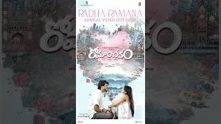 Thumbnail: Radha Ramana Lyrical Song | Romanchakam | Sandeep Reddy Vanga | Sumanth Prabhas | Out Now