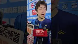 Thumbnail: 王楚钦回应乒超联赛状态 - 王楚钦：状态还是没到最佳 #bongban #pingpong #tabletennis #乒乓球
