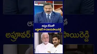 Thumbnail: అప్రూవర్ గా విజయసాయిరెడ్డి | Vijayasai Reddy | Ys jagan Assets Case | TV5 News
