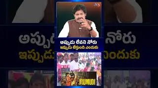 Thumbnail: అప్పుడు లేవని నోరు ఇప్పుడు లేస్తుంది ఏం? | Teachers Protest Against Irumudi Teacher Scene | TV5