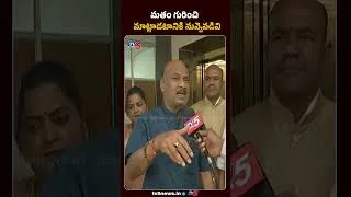 Thumbnail: మతాల గురించి నీకెందుకు ? | Speaker Ayyanna Patrudu Comments | TV5 News