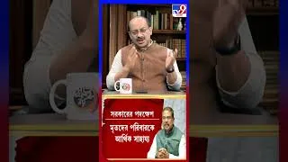 Thumbnail: আমাদের দেশের ছাত্র আন্দোলন নিয়ে এত অত্যুৎসাহী কেন বাংলাদেশের পড়ুয়ারা? | #Shorts