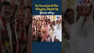 Thumbnail: ఫీజు రీయింబర్స్‌మెంట్ కోసం  ఆర్.కృష్ణయ్య  సత్యాగ్రహ దీక్ష.. క్షీణించిన ఆరోగ్యం! - TV9
