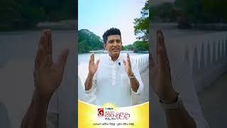 Thumbnail: අපේකම රැකගෙන, පිරිසිදු සිරිතකින්, දළදා වඳිමු.