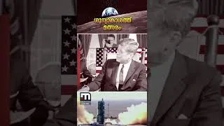 Thumbnail: ശൂന്യാകാശത്തെ മത്സരം; ബഹിരാകാശത്തേയ്ക്ക് കണ്ണുവെച്ച് രാജ്യങ്ങള്‍| Space | India | US | Russia |China