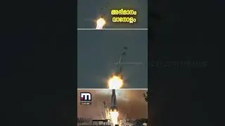 Thumbnail: അഭിമാനം വാനോളം; സോയൂസ് MS-29 വിക്ഷേപണം വിജയകരം | Anil Menon | Soyuz MS 29 | NASA