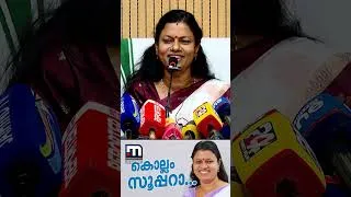 Thumbnail: "ലോകത്ത് ഇതുപോലെ ആതിഥേയത്വമുള്ള മറ്റൊരു സ്ഥലമില്ല, കൊല്ലംകാർ പാവങ്ങളാണ്!"