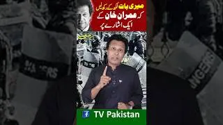 Thumbnail: On a single gesture of Imran Khan 🤨 #youtubeshorts #shorts