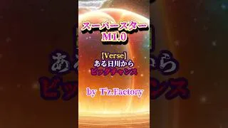 Thumbnail: スーパースターM1.0【#桃太郎】