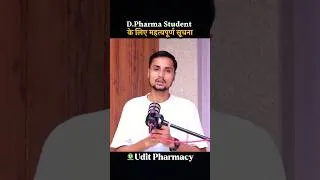 Thumbnail: D Pharma Student Important Notice || #dpharma #pharmacy #ytshorts