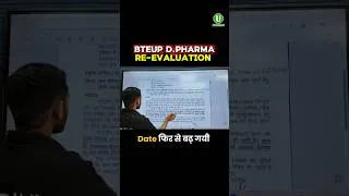 Thumbnail: BTEUP D.Pharma Re-Evaluation Form का Date फिर से बढ़ा । #bteuprevalaution #bteup_latest_update