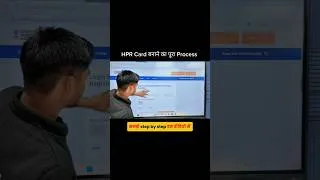 Thumbnail: HPR CARD बनाने का Process