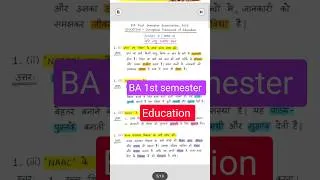 Thumbnail: BA 1st Semester Education Question Paper 2025