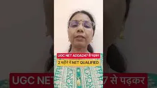 Thumbnail: 🚨 2 महीने पढ़कर किया NET QUALIFY #ugcnetadda247 #ugcnethindi #ugcnetpaper1 #ugcnetresult