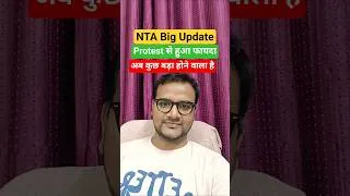Thumbnail: NTA Big Update | Students Protest Pressure #shorts #ugcnet #ugcnet2026 #nta #cjp #studentsprotest