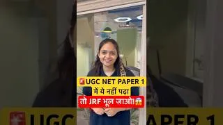 Thumbnail: 🚨UGC NET PAPER 1 में ये नहीं पढ़ा, तो UGC NET JRF भूल जाओ!😱| Anshika Mam #shorts #shortvideo #ugc