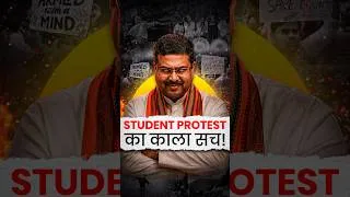 Thumbnail: Student Protest का काला सच! Dr Ujjwal Patni