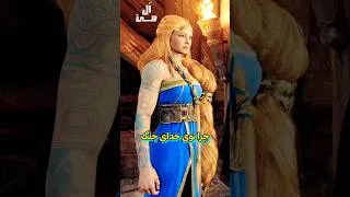 Thumbnail: دلیل اصلی کمک آتنا به کریتوس توی خدای جنگ؟!❤️‍🔥#گیمینگ #داستان_بازی #کریتوس #خدای_جنگ #گاد_آو_وار
