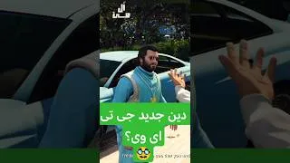 Thumbnail: رئیس فرقه شدن توی جی تی ای وی؟! 🧐❤️‍🔥 #گیمینگ_فارسی  #جی_تی_ای_وی #ایستراگ #رازهای_بازی #جی_تی_ای