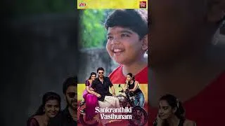 Thumbnail: Sankranthiki Vasthunam #Worldwide #premiere #SankranthikiVasthunnam #February4th #victoryvenkatesh