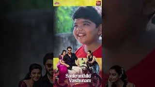 Thumbnail: #comingsoon #Worldwide #premiere of #SankranthikiVasthunnam on #February4th #victoryvenkatesh