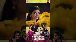 Thumbnail: #comingsoon #Worldwide #premiere of #SankranthikiVasthunnam on #February4th #victoryvenkatesh