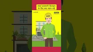 Thumbnail: बालकनी डिजाइनिंग के लिए टिप्स | Balcony Designing ke liye Tips | अल्ट्राटेक सिमेंट #बातघरकी