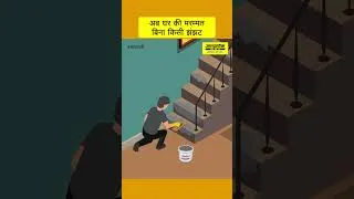 Thumbnail: घर की छोटी मरम्मत कैसे करें? | ghar ki marammat bina jhanjhat | #बातघरकी - YouTube