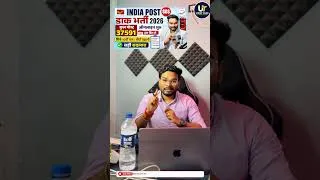 Thumbnail: India Post GDS भर्ती 2026 🚨 37,591 पद | 10वीं पास की बड़ी भर्ती | ऑनलाइन आवेदन Date Out