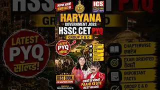 Thumbnail: ICS HSSC CET PYQ Book Review 2026 📚 | Group C & D Previous Year Questions | Best PYQ Book? 🔥