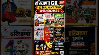 Thumbnail: 2026 Haryana GK Books Comparison🔥 23 जिलों Hansi की Best Book कौन सी? | Complete Review Coming Soon!