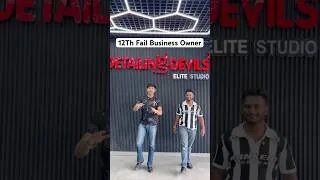 Thumbnail: 12 Fail Business Wala #shorts