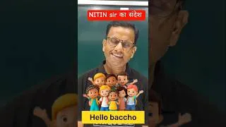 Thumbnail: Nitin sir massage to all students #indipendenceday #15august #bca #bca2026