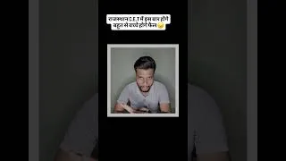Thumbnail: rajasthan cet exam 2026