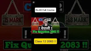 Thumbnail: whatsapp 9821561371 ll Class 12 Nepali 2083 #class12 #class12exam