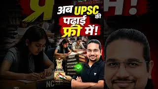 Thumbnail: Unacademy Subscription Free | अब UPSC की पढ़ाई फ्री में! | Madhukar Kotawe Sir #upsc #madhukarkotawe