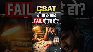 Thumbnail: CSAT में बार-बार Fail हो रहे हो? ये गलती मत करो | Madhukar Kotawe