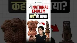 Thumbnail: THIS Ashoka Pillar Became India's National Emblem | UPSC Art and Culture