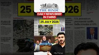 Thumbnail: The Hindu News Brief | 25 July 2026 | Daily Current Affairs for UPSC #newsanalysis