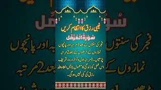 Thumbnail: غیبی رزق کے لیے وظیفہ #urdubox #dua #wazifa