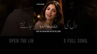 Thumbnail: Just 2½ Letters of the Heart | Ulfat Aalami Urdu Poetry #shorts #urdupoetry #song #ghazal