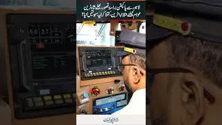 Thumbnail: Lahore To Pakpattan "Bulleh Shah Passenger Train" Restored - Fare, Timings, And Facilities Explained