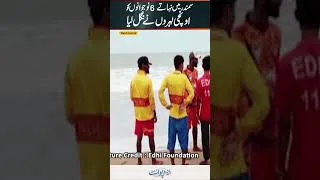 Thumbnail: Karachi Beach Tragedy: 6 Young Men Swept Away By Massive Waves | Shocking Sea Incident