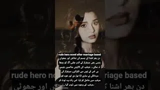 Thumbnail: دردعشقم ناول ۔۔ناول پڑھنے کے لیے سبسکراب کریں شکریہ #rude #foryou