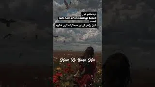 Thumbnail: دردعشقم ناول ناول پڑھنے کے لیے سبسکراب کریں شکریہ ناول اپلوڈیڈ ہے
