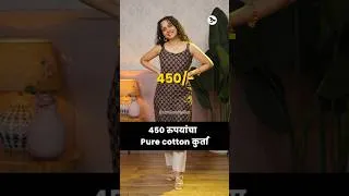 Thumbnail: Beautiful Cotton Kurta | Urmila Nimbalkar